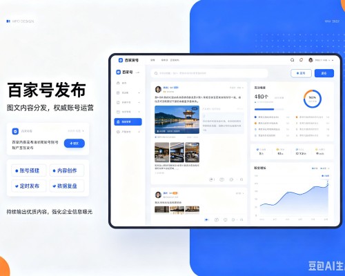始兴百家号信息发布代运营