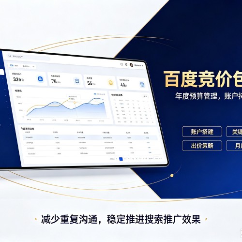始兴百度竞价包年